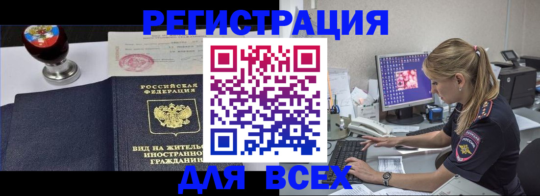 временная регистрация гарантия в Королёве