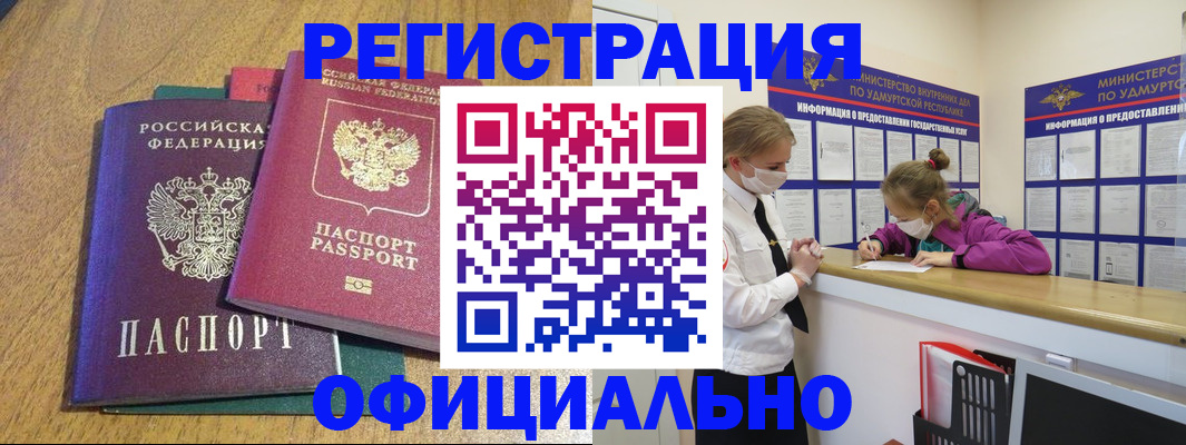 регистрация для дет. сада в Королёве
