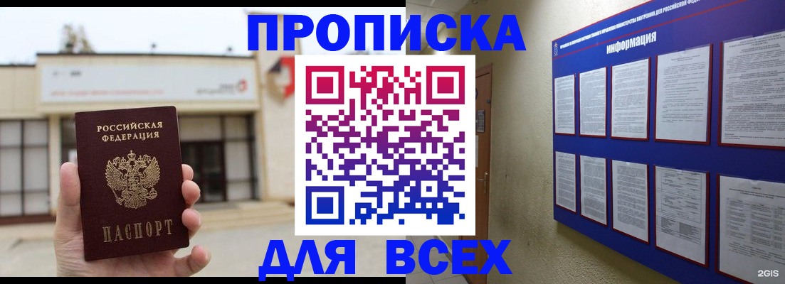 временная регистрация законно в Королёве