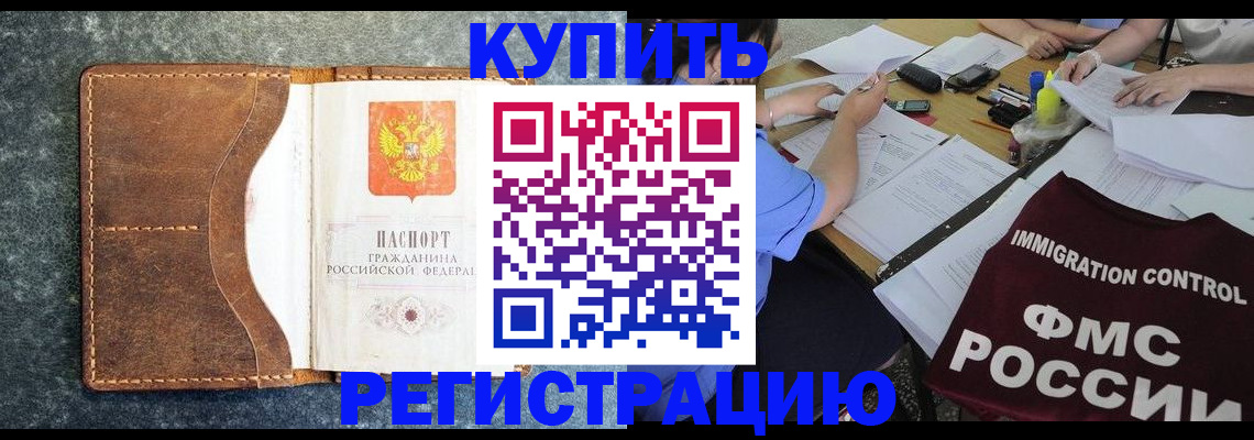 где прописаться в Королёве