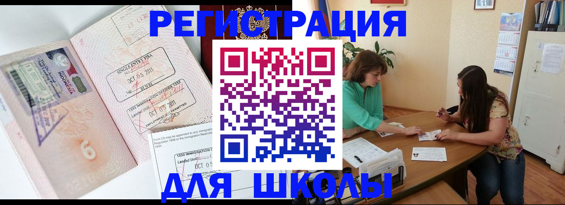 где прописаться в Королёве