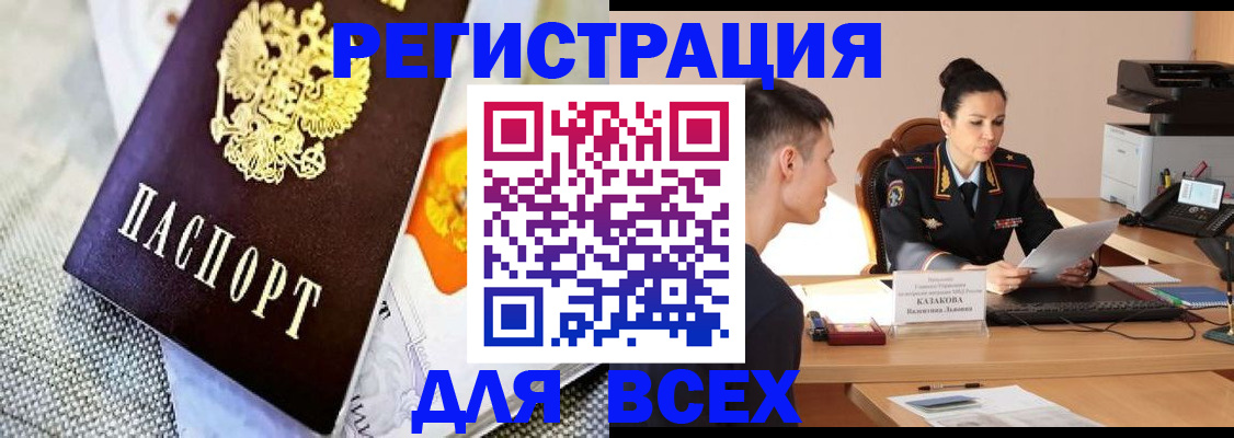 прописка 2025 в Королёве